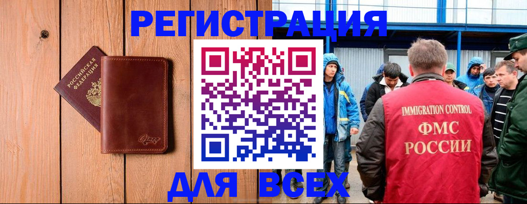 временная регистрация недорого в Тульской области