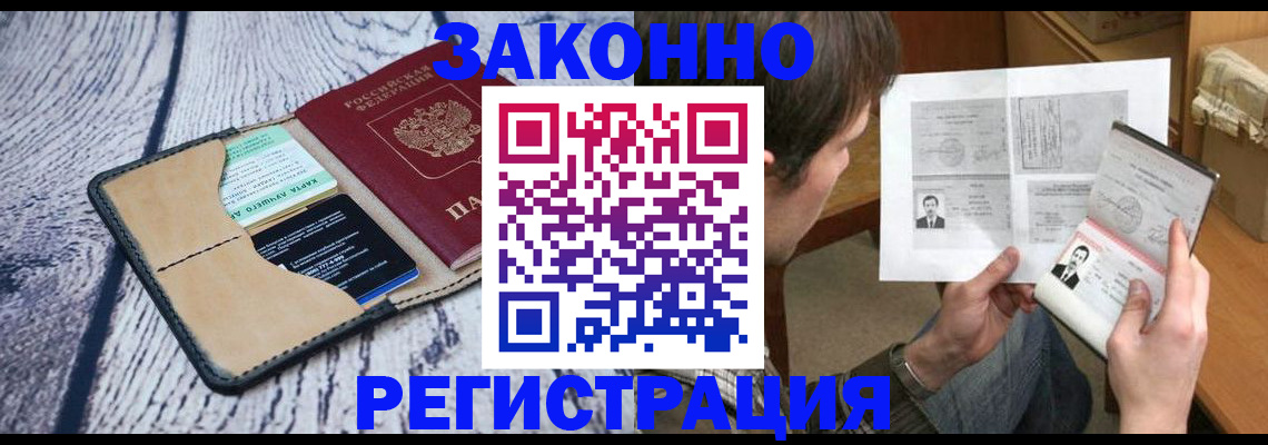 временная регистрация надежно в Тульской области