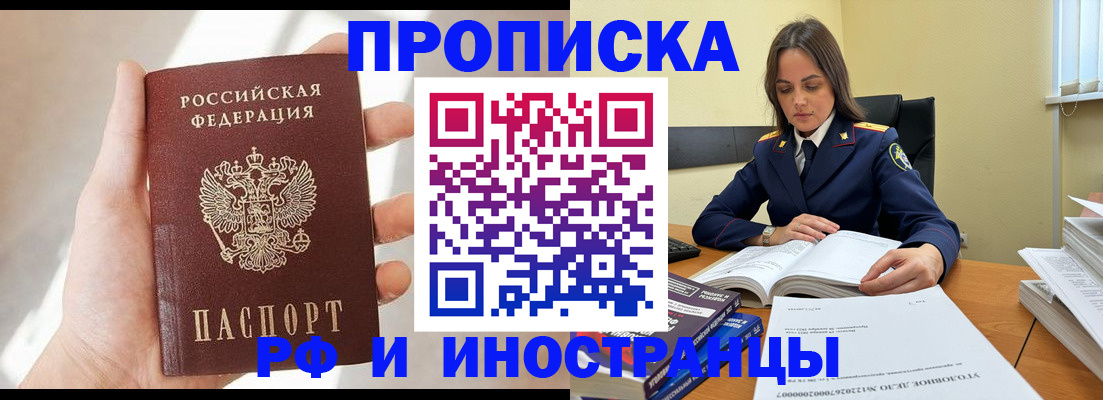 временная регистрация собственник в Тульской области