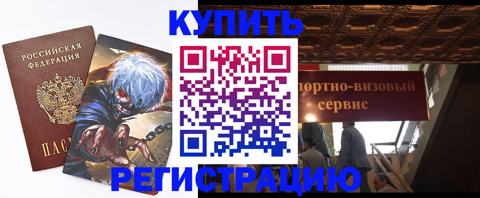 временная регистрация недорого в Тульской области