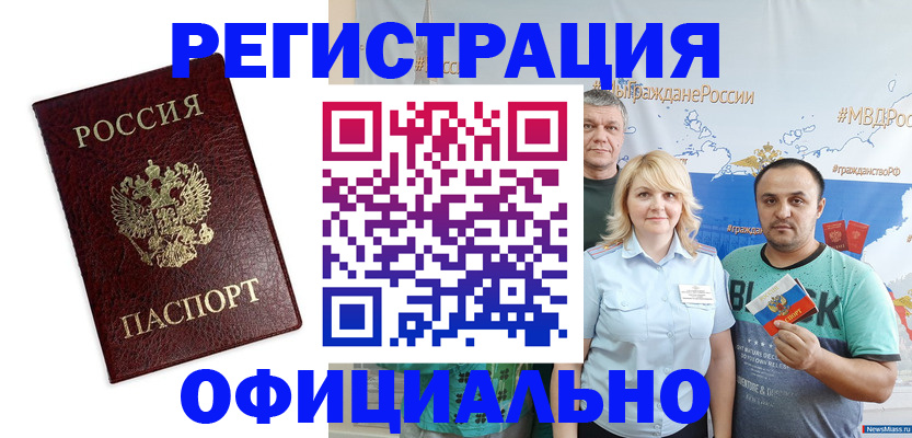 прописка для работы в Тульской области