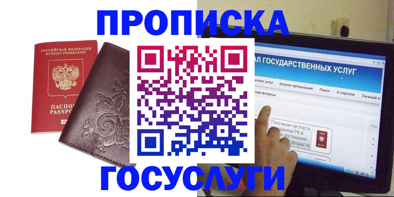 прописка регистрация в Тульской области
