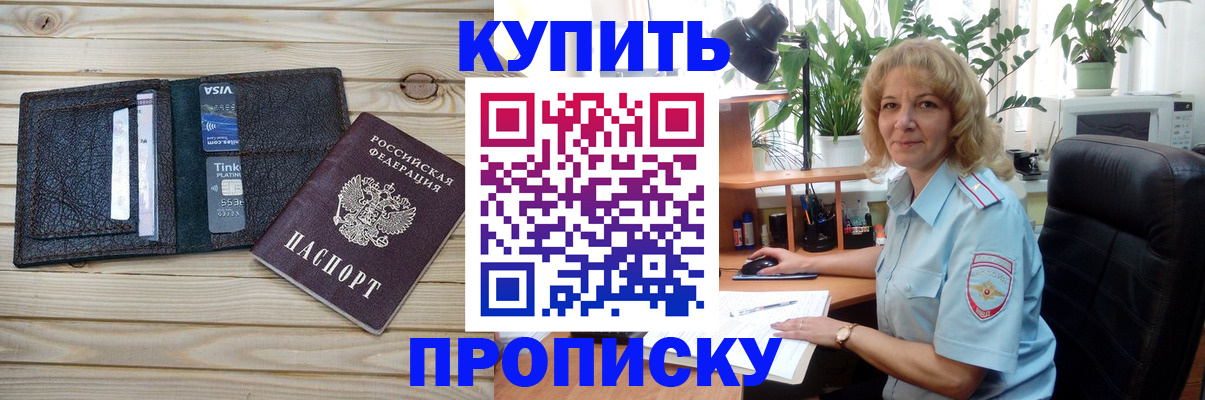 временная прописка в Тульской области