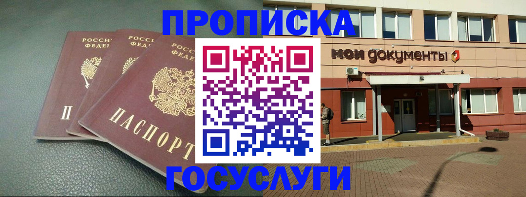 временная регистрация надежно в Тульской области