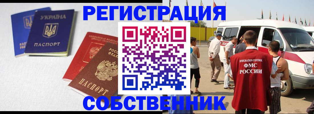 временная регистрация купить в Тульской области