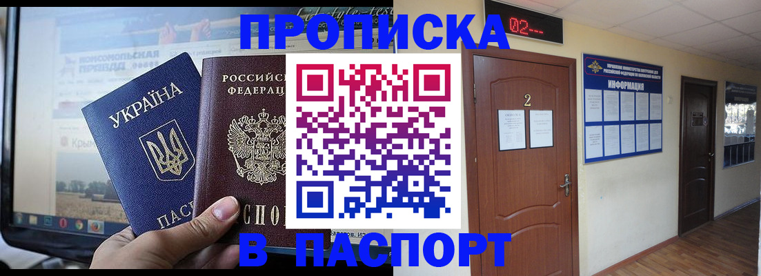 временная регистрация купить в Тульской области